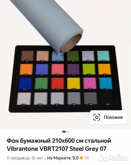 Бумажный фон 2.1