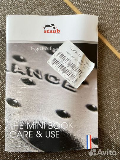 Сковорода 24 см Staub