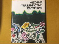 Лекарственные и ядовитые растения в ветеринарии коробов