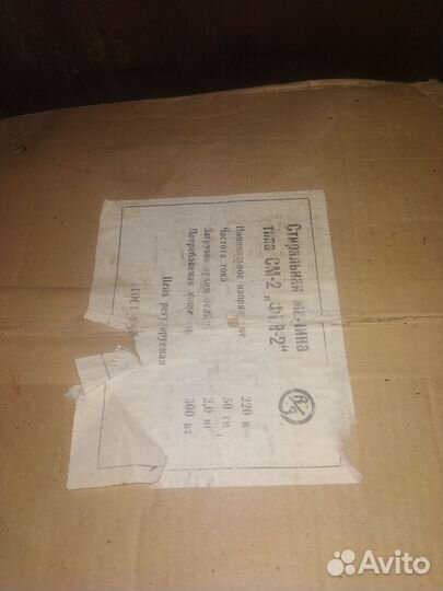 Стиральная машина Фея 2