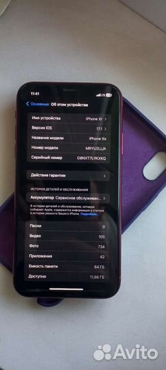 iPhone Xr, 64 ГБ