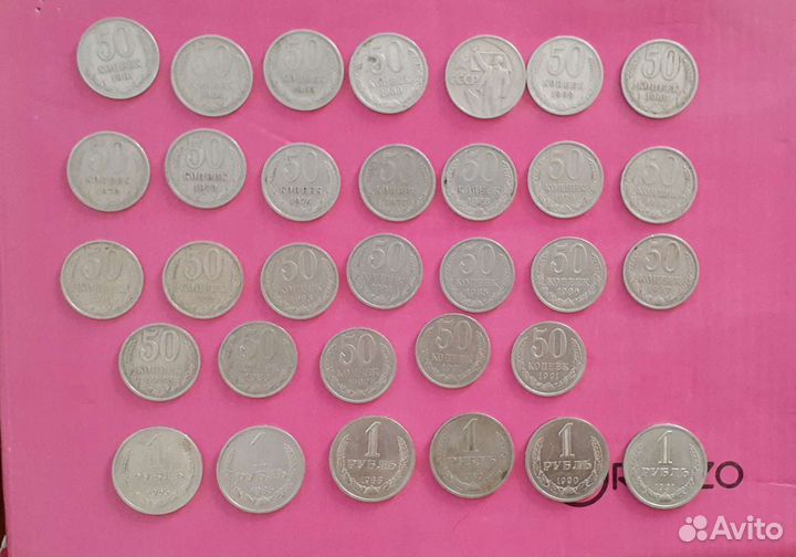 50 копеек и рубли СССР
