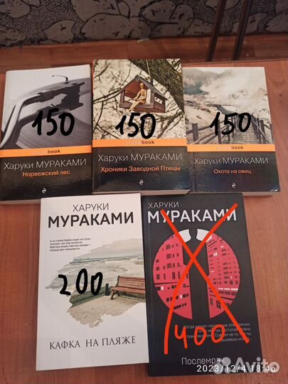 Харуки Мураками