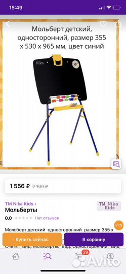 Доска детская мольберт (односторонняя)