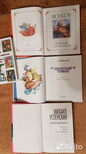 Книги для детей