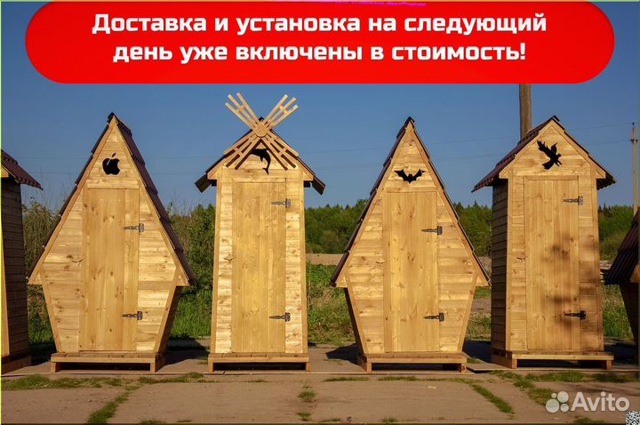 Дачный туалет деревянный ELE1000
