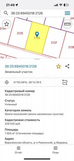 Участок 10 сот. (ИЖС)