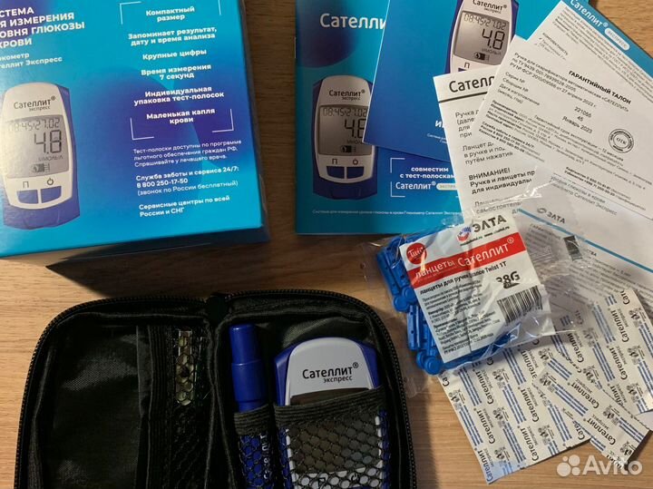 Глюкометр сателлит экспресс