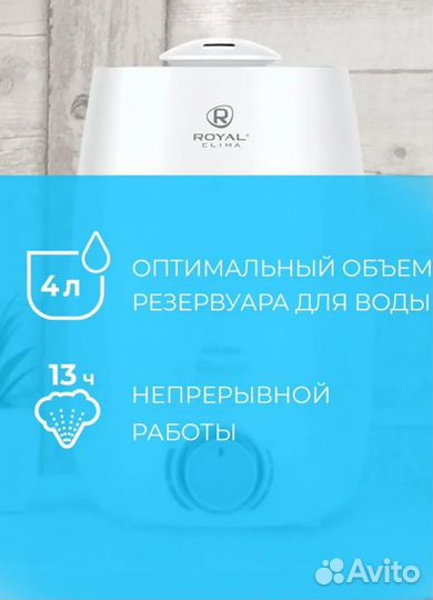 Увлажнитель ультразвуковой Royal Clima Acerra