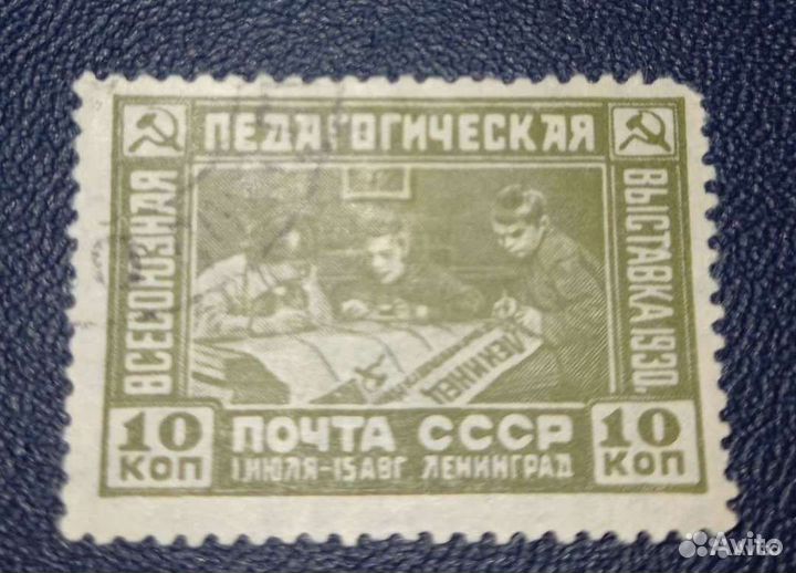 Марки СССР. Ленин. 1930-1958 г. Часть 3