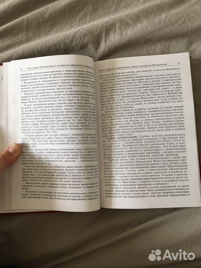 Графский. Всеобщая история права и государства