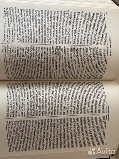 Тольковый словарь Владимир Даль 4 тома