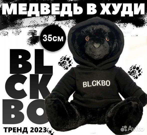 Мягкая игрушка черный медведь blckbo 35см