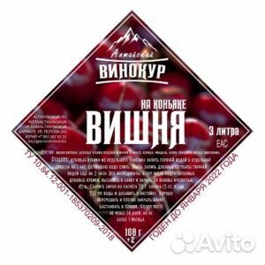 Джин, коньяк, ром. Наборы для домашних настоек