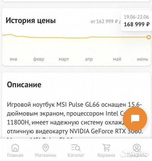 Игровой ноутбук MSI Pulse GL66 11UEK-208RU