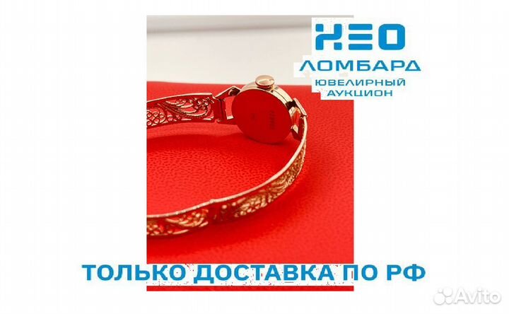 Золотые часы 583 пробы. Рассрочка