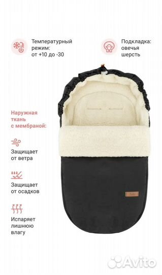 Конверт зимний на овчине Markus