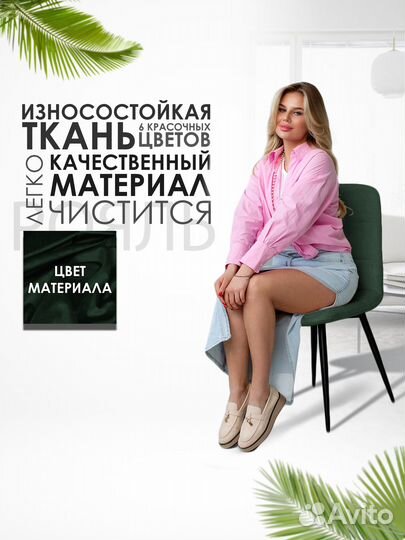 Мягкие стулья мягкие