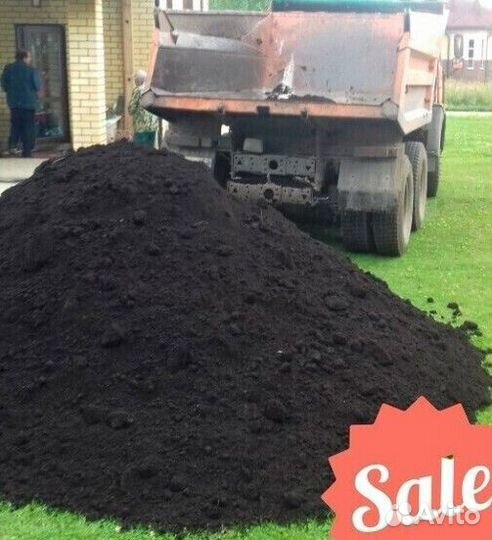 Чернозем доставка