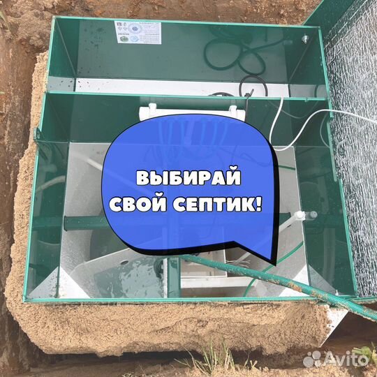 Септик под ключ