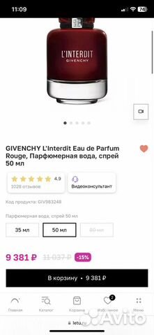 Парфюм Givenchy L'Interdit Eau de Parfum Rouge объявление продам