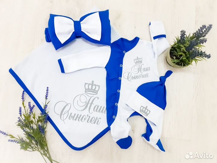 Комплект на выписку для мальчика голубой