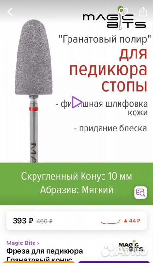 Аппарат для маникюра + фрезы для педикюра