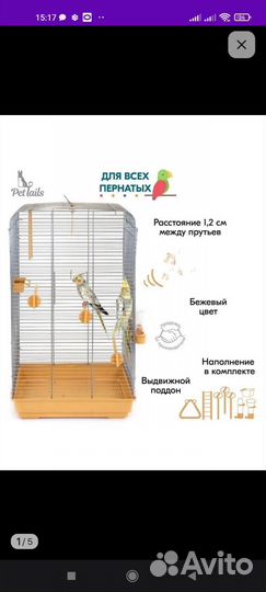 Клетка для птиц