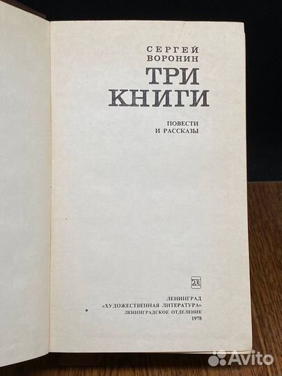 Три книги