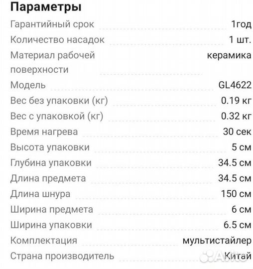 Плойка Galaxy для кудряшек