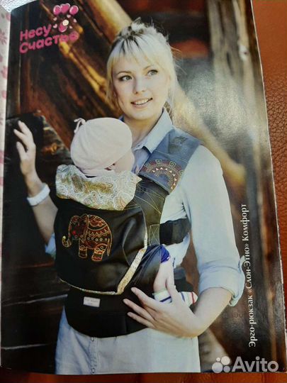 Эргорюкзак