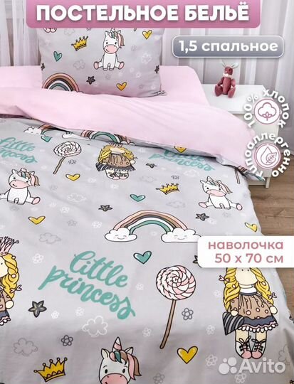 Детское постельное белье 1.5 новое