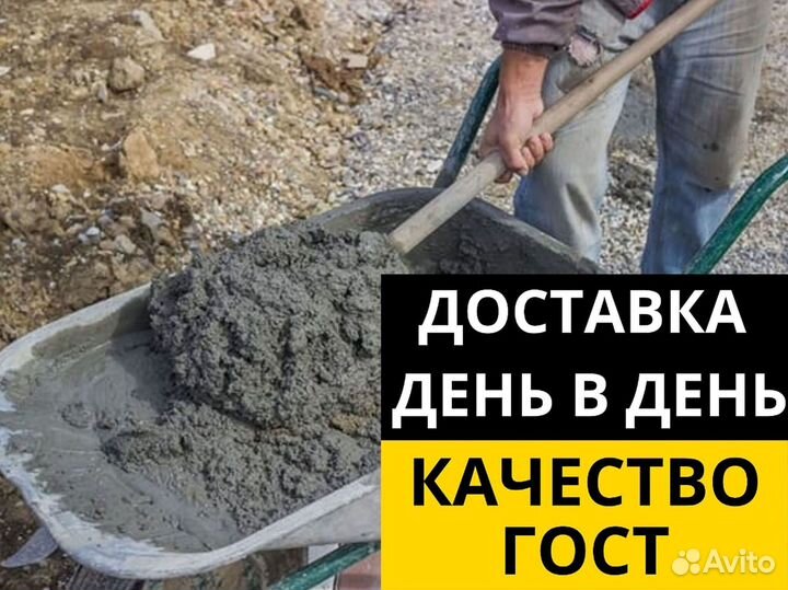 Бетон для дачи