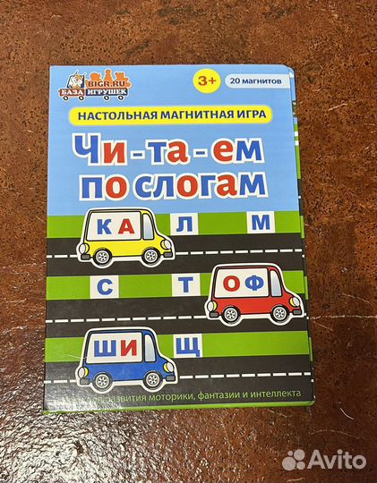 Магнитная азбука, пособие для обучения чтению