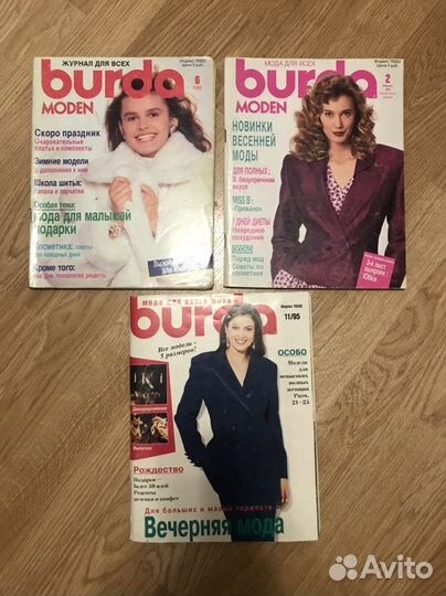 Журналы мод burda, 