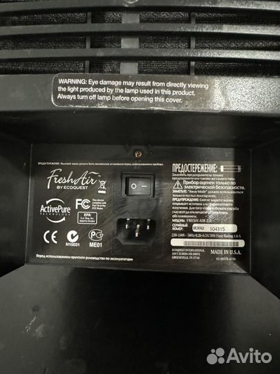 Ионизатор воздуха