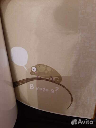 Альбом для фотографий детский