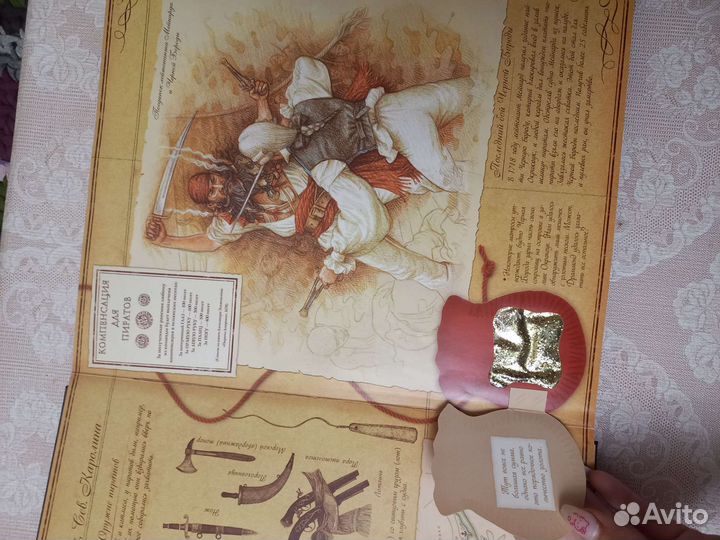 Книги про пиратов