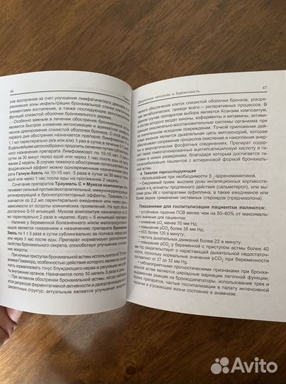 Книги по медицине