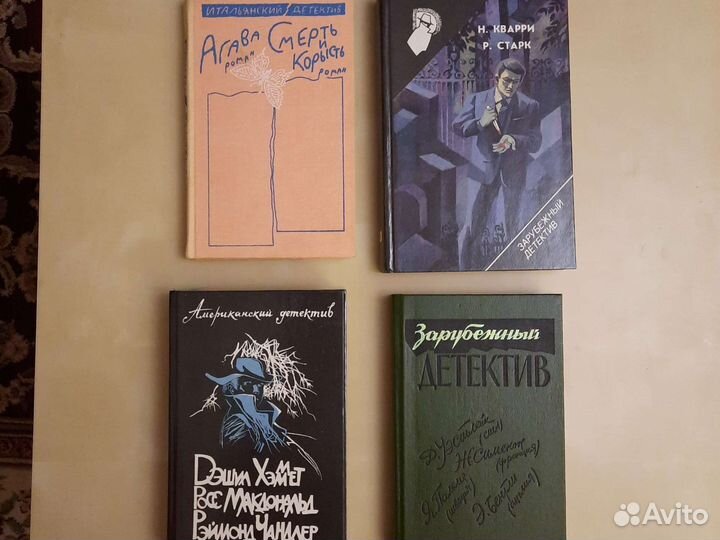 Зарубежные детективы