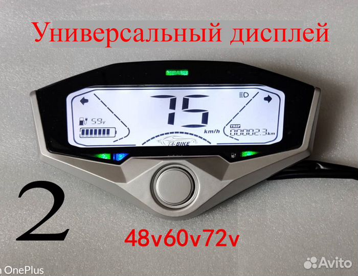 LED Приборная панель для электровелосипед. 48в-96в