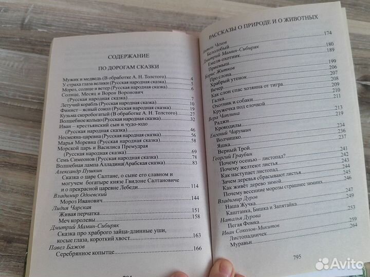 Книги внеклассное чтение