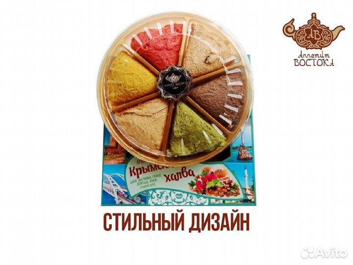 Халва