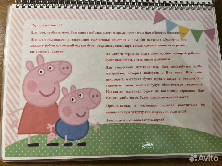 Детский альбом