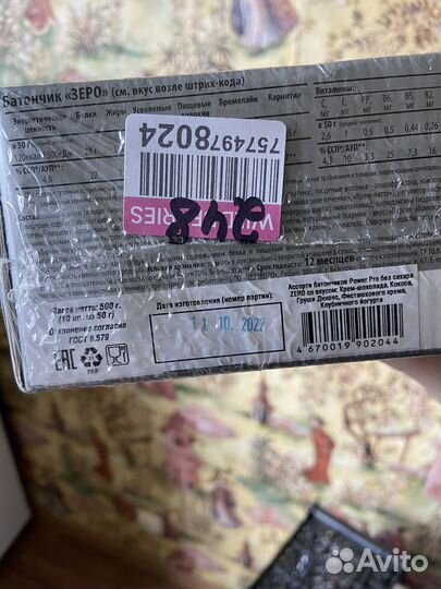 Протеиновые батончики Power Pro 10 шт по 50г