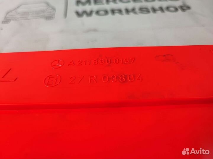 Знак аварийной остановки W211