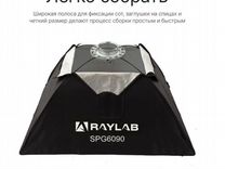 Софтбокс Raylab SPG6060