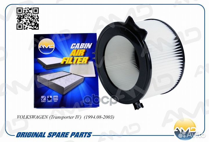 Фильтр салонный amdfc834 AMD