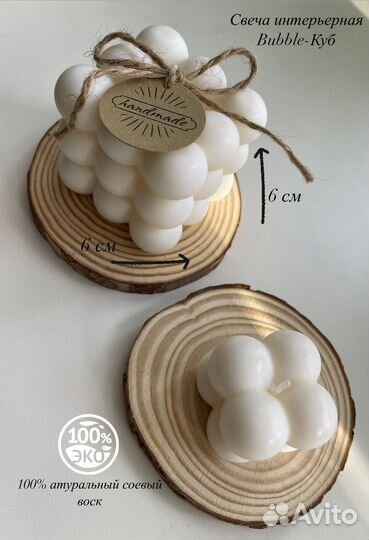 Свечи ароматические интерьерные