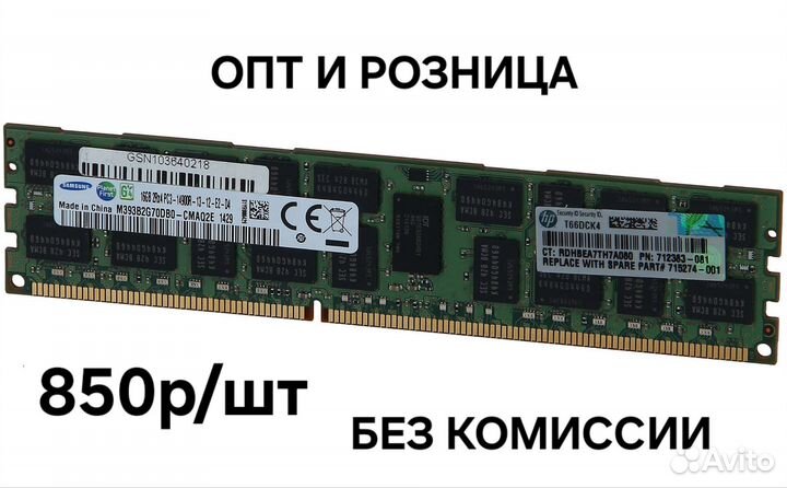 Samsung ddr3 ecc reg 16gb оперативная память